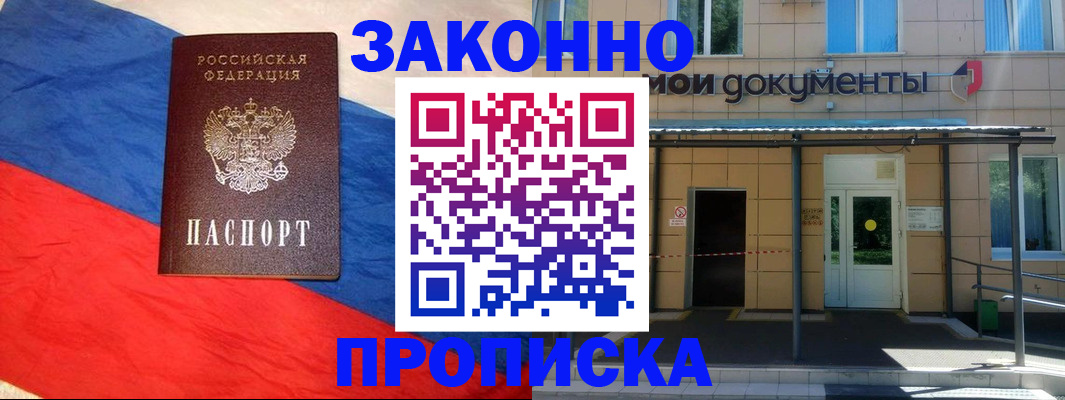 прописка для школы в Калужской области