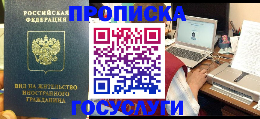временная регистрация в Калужской области