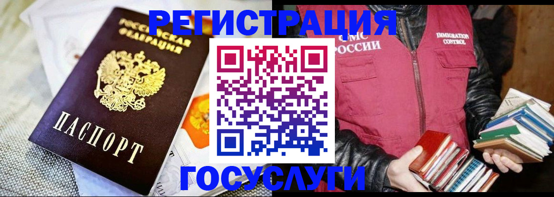 прописка иностранных граждан в Калужской области
