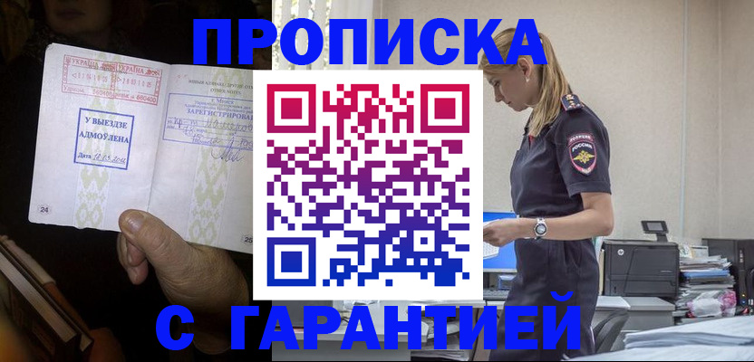 временная регистрация недорого в Калужской области