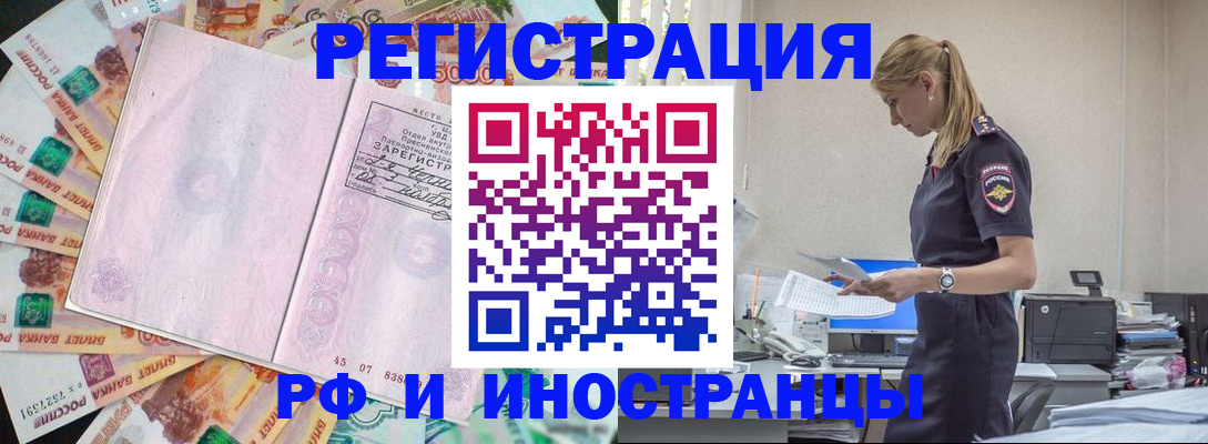 прописка в квартире в Калужской области