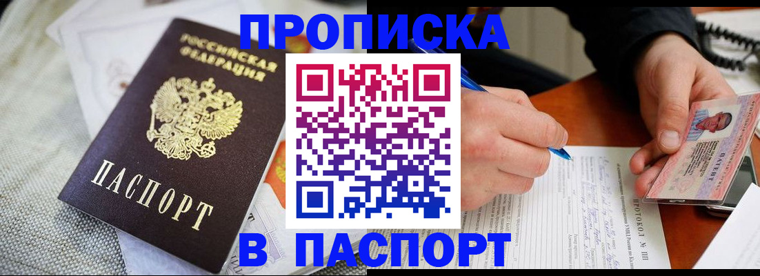 прописка для школы в Калужской области